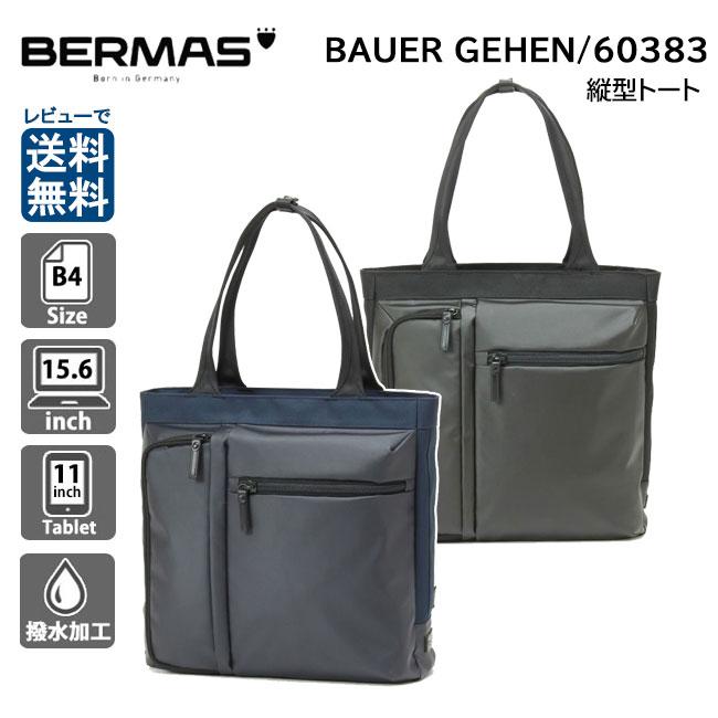 SAC'S BAR（サックスバー） BERMAS バーマス 縦型トート 42cm 60383