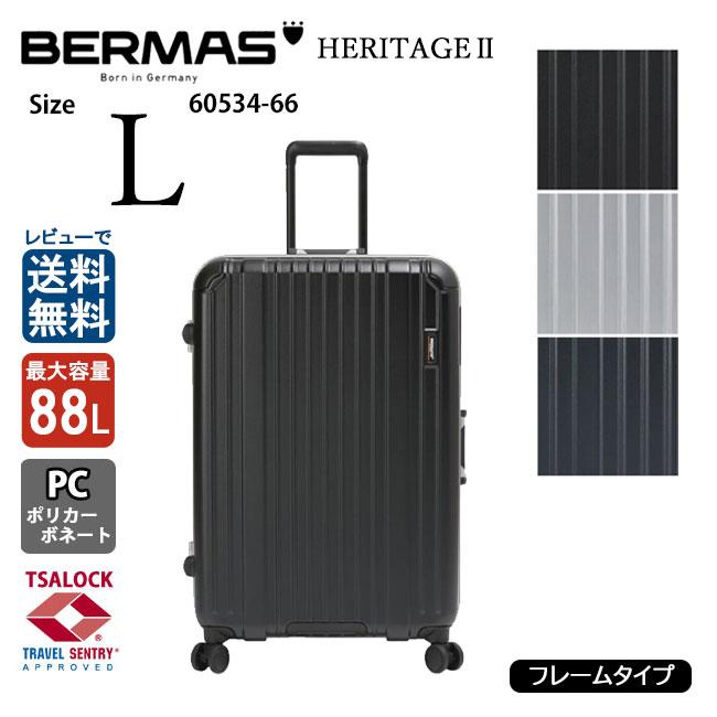 【新品未使用】 BERMAS HERITAGEⅡ No.60534 スーツケース 楽天市場】BERMAS HERITAGE バーマス ヘリテージ2 60534 正規品1