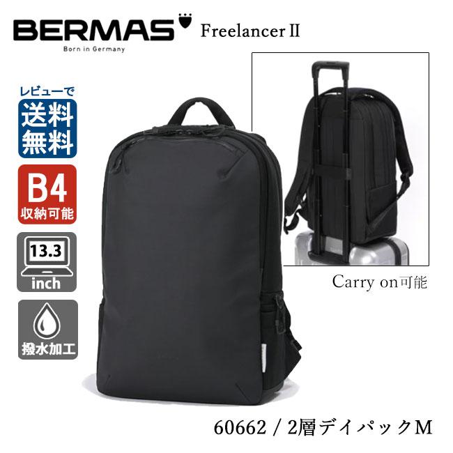 木箱のカバン FUNCTION GEAR PLUS BERMAS バーマス フリーランサーII 2層デイパックM