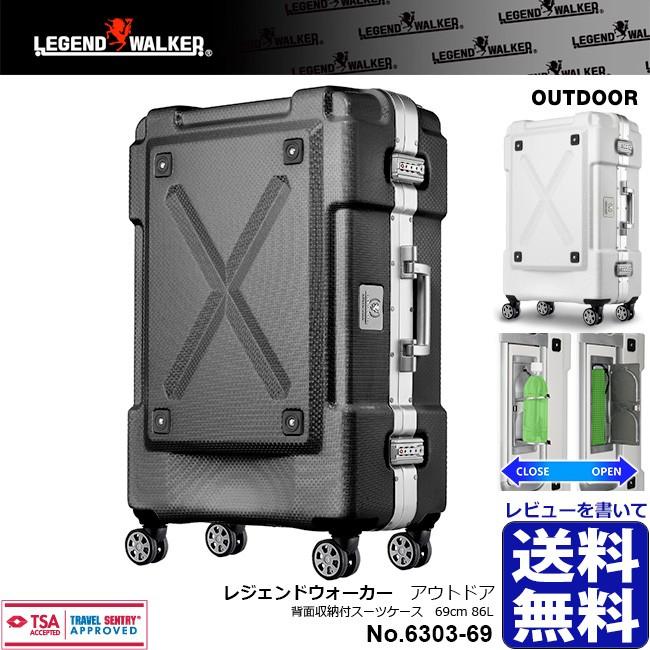 LEGEND WALKER 6303-69 レジェンドウォーカー OUTDOOR 86L 背面収納