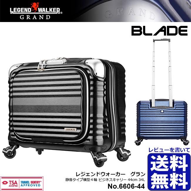 LEGEND WALKER GRAND 6606-44 レジェンドウォーカーグラン BLADE