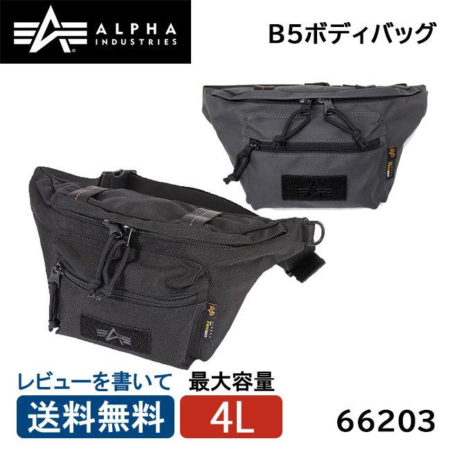 アルファ インダストリーズ ウエストポーチ ウエストバッグ ボディバッグ 66203 B5 ALPHA INDUSTRIES 4L コーデュラ 送料無料｜clover-bag