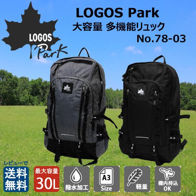 LOGOS(ロゴス) 大型デイパック リュック バックパック 78-03 大容量 