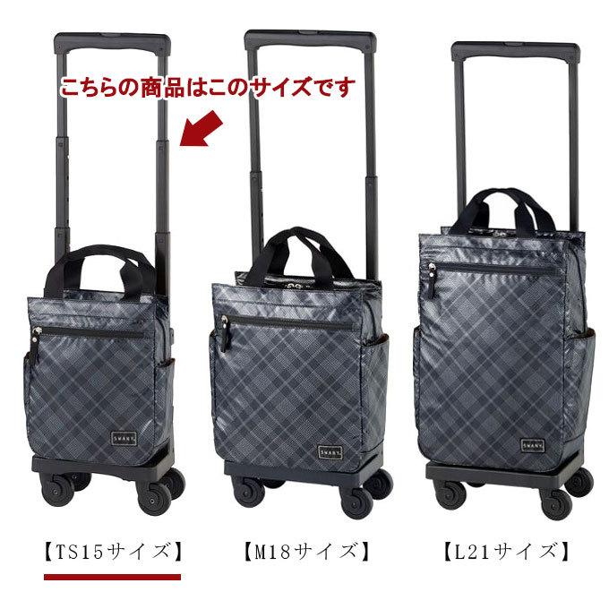 SWANY（スワニー） タルタンIV TS15 D-578 6L キャリーバッグ 60mm