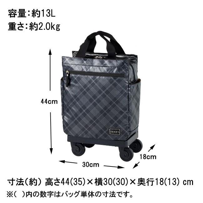 SWANY（スワニー） タルタンIV M18 D-578 44cm キャリーバッグ A4 60mm