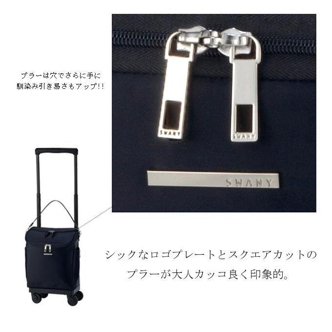 SWANY（スワニー） ジップVII D-583 M18 13L 44cm キャリーバッグ 60mm