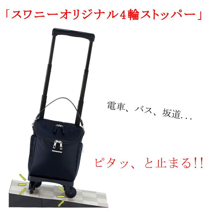 SWANY（キャリーバック） スワニー SWANY ジップVII D-583 TS15