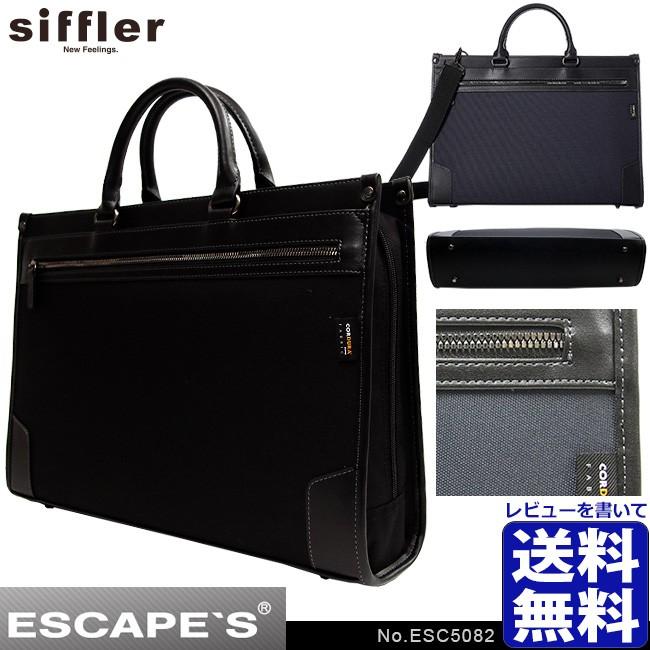 シフレ Siffler エスケープ Escape S Esc5082 3方ファスナー ビジネスバッグ リクルートバッグ A4 就活 鞄 ２way 人気 送料無料 Esc5082 アメ横クローバーバッグ 通販 Yahoo ショッピング