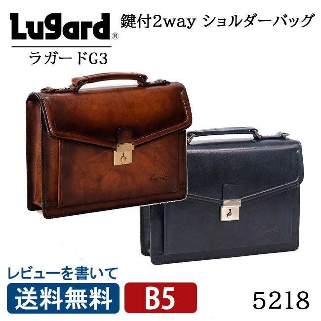 青木鞄 キーロック 施錠 2way ショルダーバッグ 5218 Lugard G3 