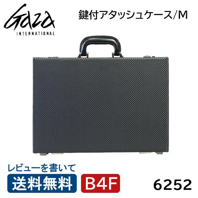青木鞄Gaza INTERNATIONALアタッシュケースMガザ鍵ビジネスバッグ 青木 青木鞄 アタッシュケース M 6252 GAZA ガザ B4対応 鍵付 ビジネス
