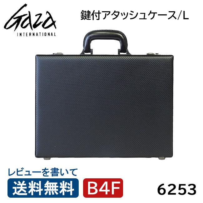 青木鞄 アタッシュケース L 6253 GAZA ガザ B4対応 鍵付 ビジネスバッグ 鞄 通勤 日本製 メンズ 送料無料 : gaza6253 :  アメ横クローバーバッグ - 通販 - Yahoo!ショッピング