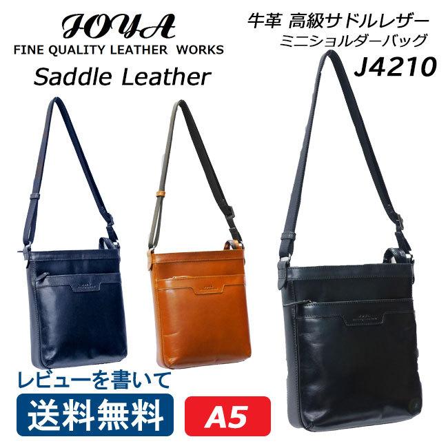 JOYA ジョヤ j4210 牛革ショルダーバッグ サドルレザー A5 メンズショルダー saddle leather 牛皮 ベジタブルタンニン鞣し 小さめ 送料無料｜clover-bag