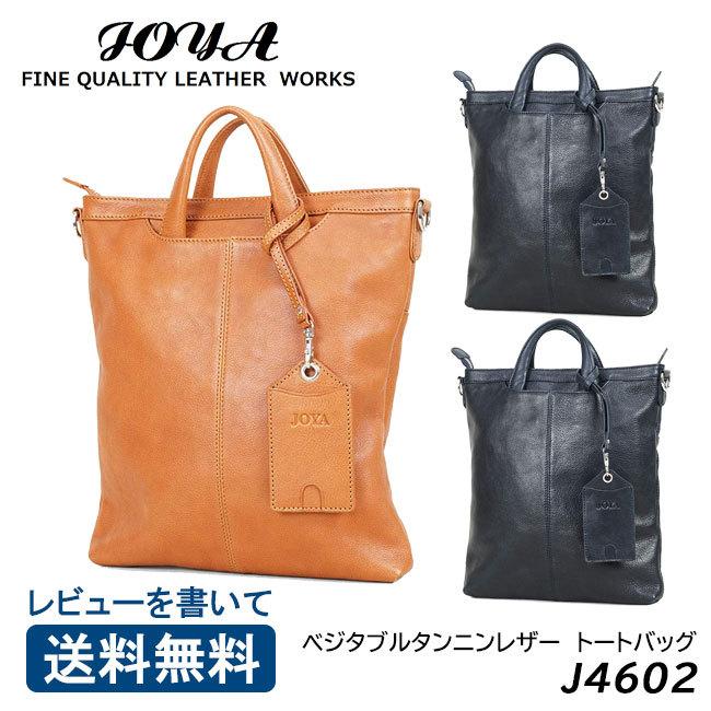 JOYA（ジョヤ） J4602 2WAY ショルダーバッグ ベジタブルタンニン