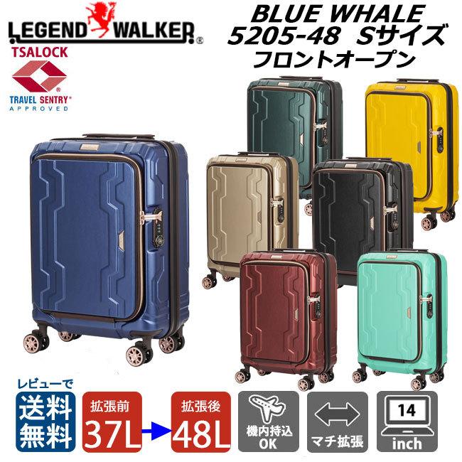 LEGEND WALKER レジェンドウォーカー 5205-48 フロントオープン フロントポケット 機内持ち込み 拡張 ビジネス 旅行 キャビンサイズ 37L 静音 頑丈 PC対応｜clover-bag