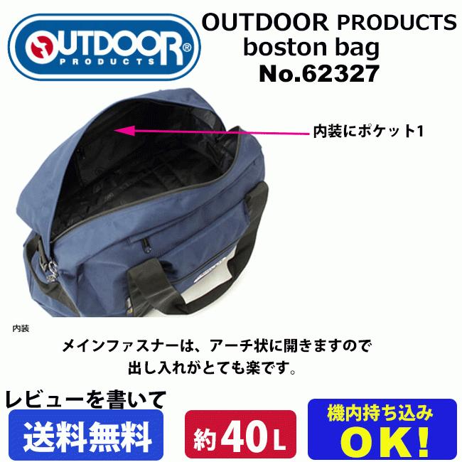 OUTDOOR PRODUCTS（アウトドアプロダクツ） ボストンバッグ 62327