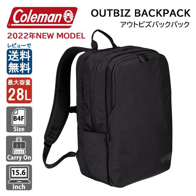 Coleman（コールマン） OUTBIZ アウトビズ バックパック リュック