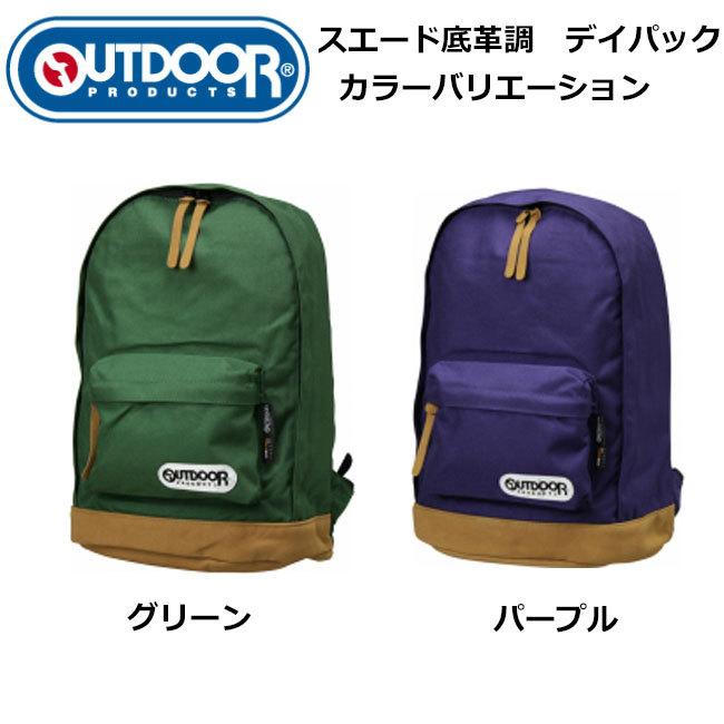 激レア　美品 90s アウトドアプロダクツ バックパック リュック パープル OUTDOOR PRODUCTS｜アウトドアプロダクツのバックパック/リュック