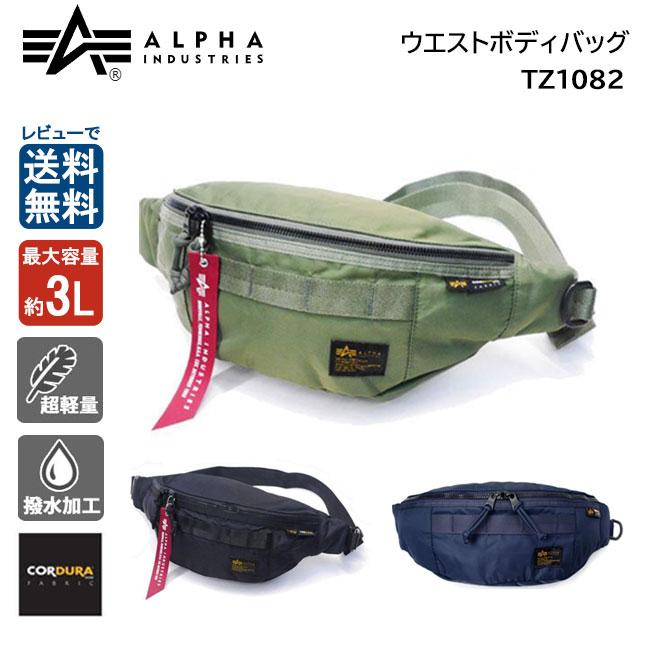 ☆Alpha industries ウエストポーチ ミリタリーバック グリーン