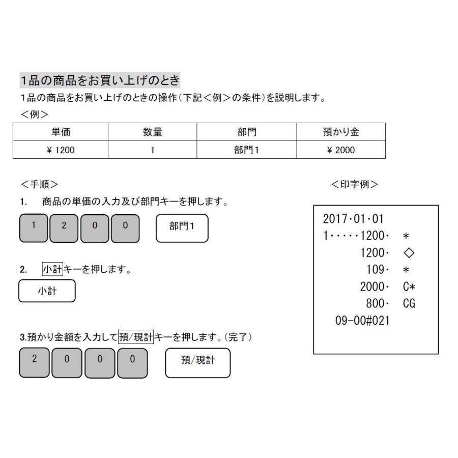 乾電池駆動対応】横型コンパクトモバイルレジスター!「CLOVER 乾電池駆動対応】横型コンパクトモバイルレジスター!「CLOVER