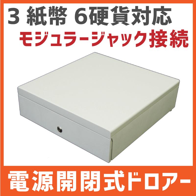 Dssa Pro 3 6 電源開閉式キャッシュドロア 小型 モジュラージャック接続 Dssa Pro36 Clover Web Shop 通販 Yahoo ショッピング