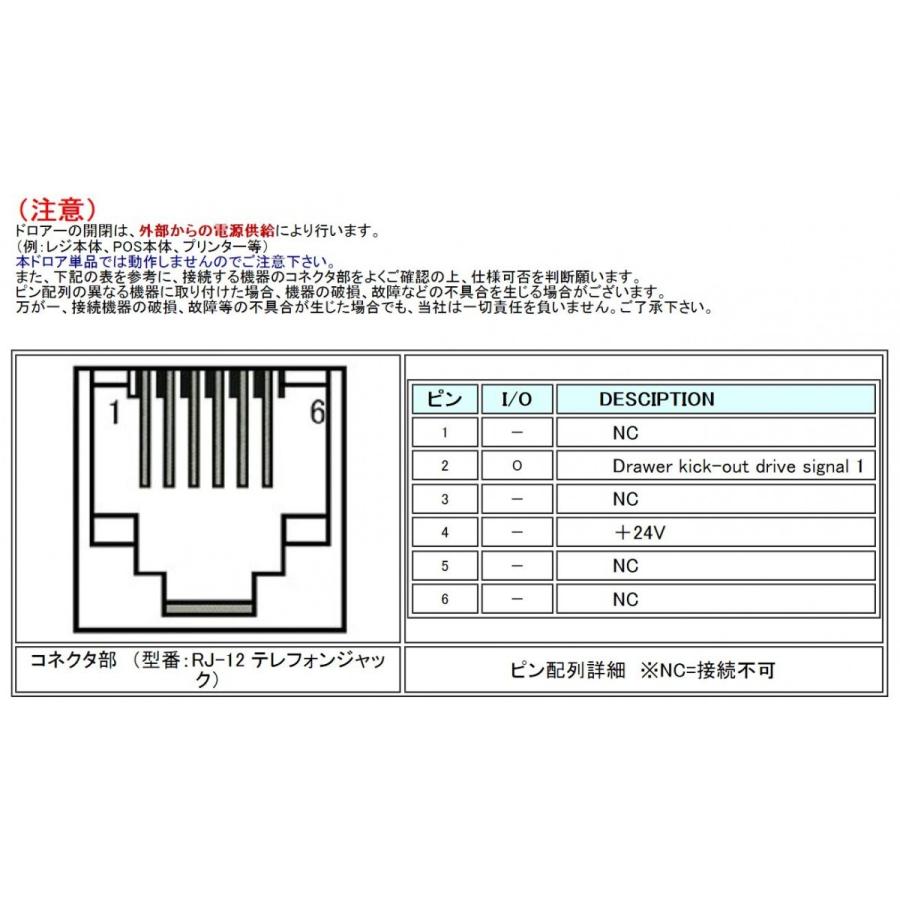 DSSA-PRO 3/6 電源開閉式キャッシュドロア（小型）（モジュラージャック接続） |  | 01