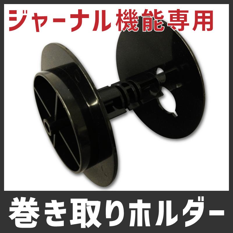 レシート巻き取りホルダー : CLOVER WEB SHOP - 通販 - Yahoo