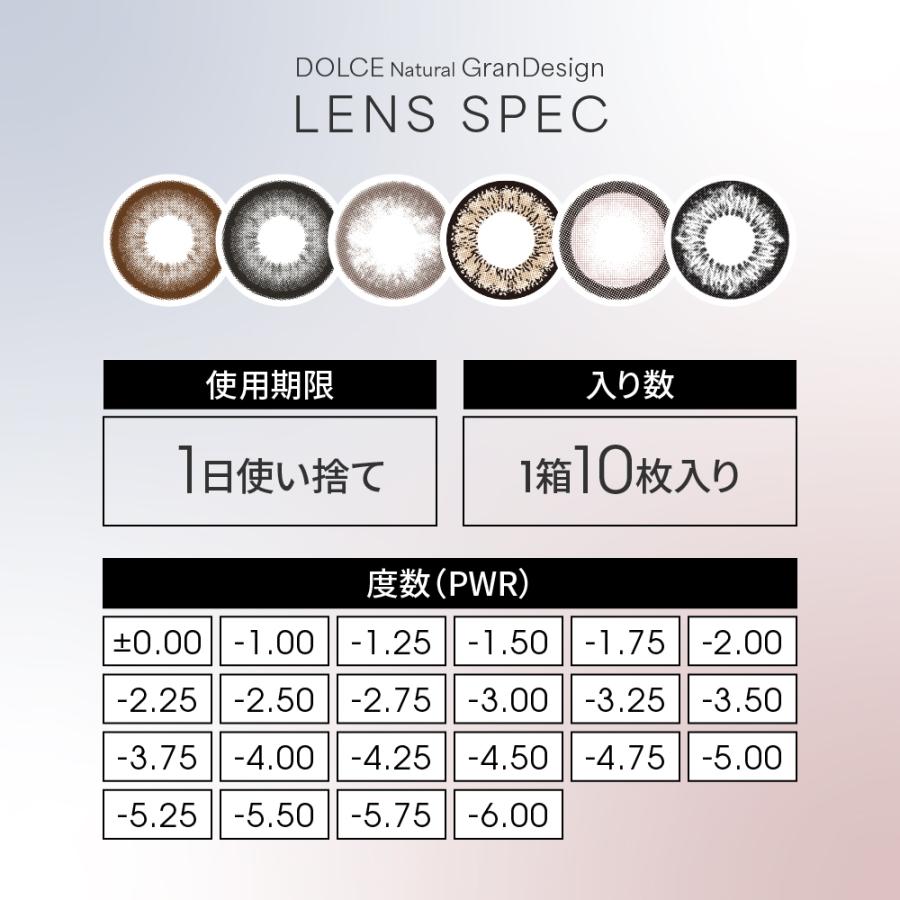 ZERU.（ゼル） カラコン 2箱セット ドルチェ ナチュラル グラン