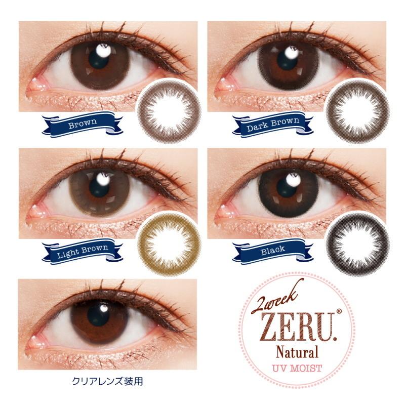 ZERU.（ゼル） カラコン 2ウィーク ナチュラル 2week ZERU. Natural UV