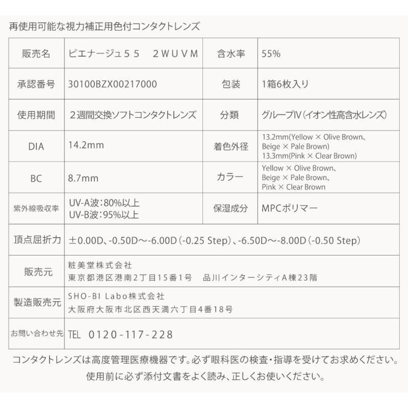 カラコン ディズニープリンセス コレクション By ピエナージュ 2week 1箱6枚 2週間交換 高含水55 Uv 度あり 度なし ベル アリエル ラプンツェル Disneypienage2w All カラコン通販 Clover Eyes 通販 Yahoo ショッピング