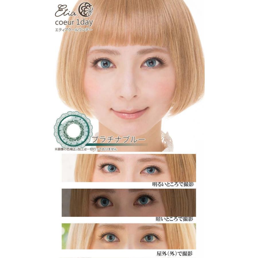 カラコン Etia エティアクールワンデー プラチナブルー 1日使い捨て 1箱6枚 カラコン通販 Clover Eyes 通販 Paypayモール