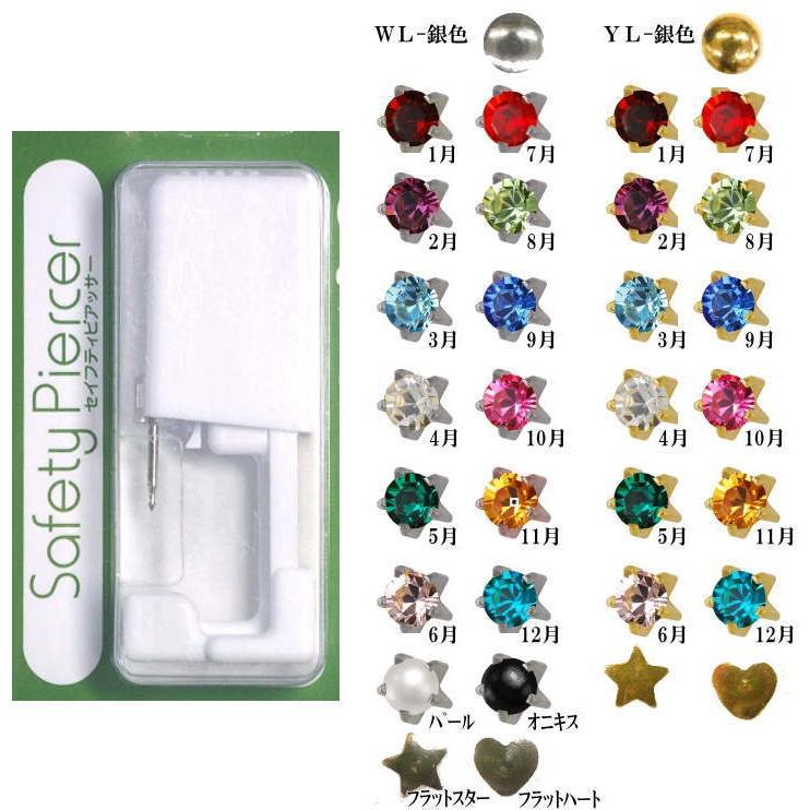 正規品質保証】 1.2mm piercer 有効軸長8mm JPS 単回使用 軸径16G ヘッド3mm 医療用ステンレス セーフティピアッサー 耳たぶ用 1個 safety レディースアクセサリー 正規品質保証】 1.2mm piercer 有効軸長8mm JPS 単回使用 軸径16G ヘッド3mm 医療用ステンレス セーフティピアッサー 耳たぶ用 1個 safety レディースアクセサリー