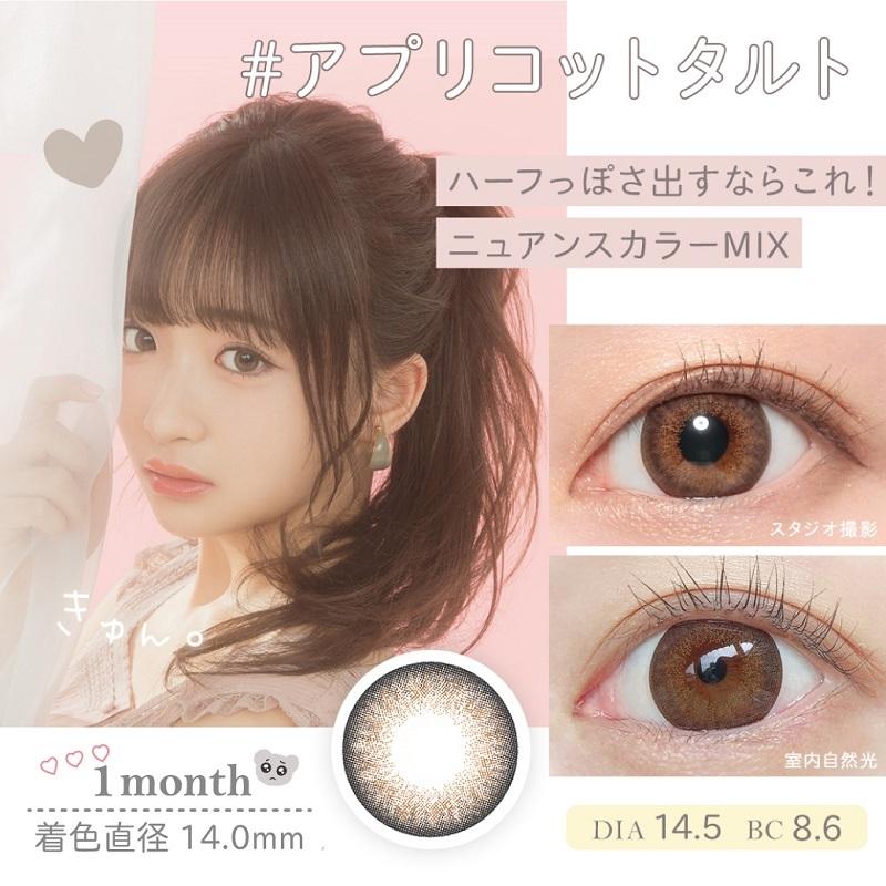 カラコン マーブル Marble 1month 度なし 2枚入り ワンマンス マンスリー 1ヶ月 カラーコンタクト コンタクトレンズ ハーフ ちゅるん カラコン通販 Clover Eyes 通販 Paypayモール