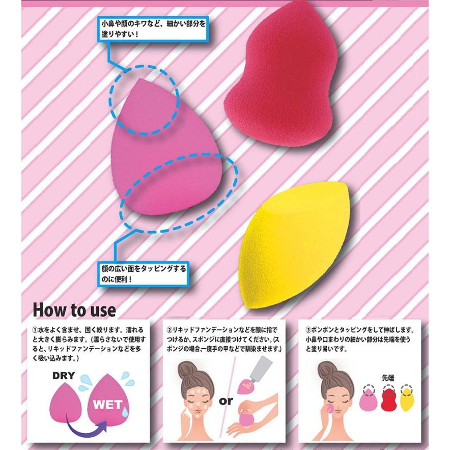 3d メイクアップスポンジ 3タイプセット 立体 ファンデーション スポンジ メイクアップ プチプラ コスメ 仕上がり キレイ Sho Bi カラコン通販 Clover Eyes 通販 Paypayモール