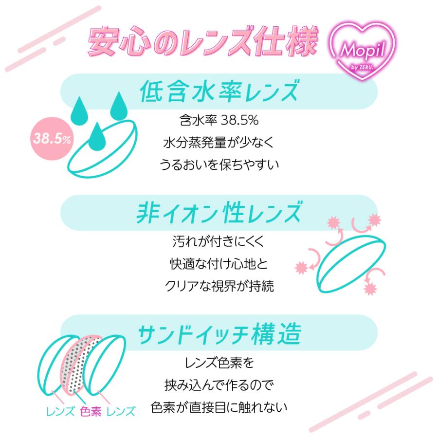 カラコン モピル マンスリー by ZERU. 1箱2枚 1ヶ月 ゼル ワンマンス 度あり 度なし Mopil ナチュラル系 ブラウン ハーフ カラーコンタクト | ZERU. | 09