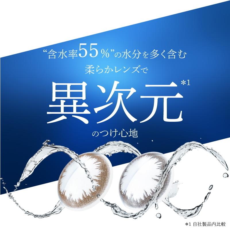 もれなく装着薬1個ついてくる カラコン 2箱セット 高含水 Pure Aqua Ring 2week 55 By Zeru Uv Moist 1箱6枚 度あり 2週間交換 ピュアアクア カラコン通販 Clover Eyes 通販 Paypayモール