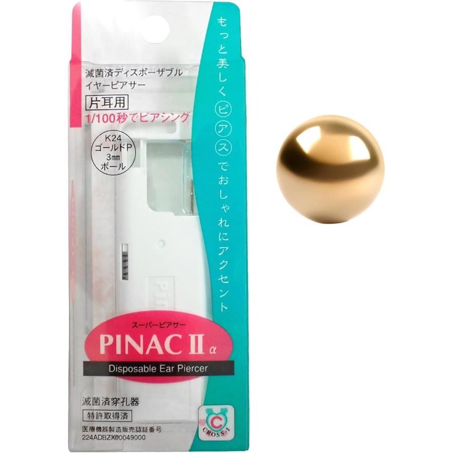 ピアッサー ピアス ピナックII 18G 軽く押す ワンタッチ 1/100秒 簡単