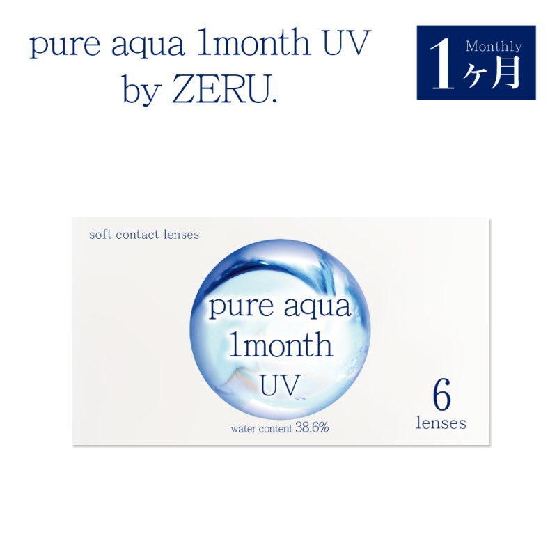 コンタクト ピュアアクア ワンマンス UV by ゼル 1箱6枚 ソフトコンタクトレンズ 1ケ月使い捨て Pure aqua 1month UV by ZERU｜clover-eyes