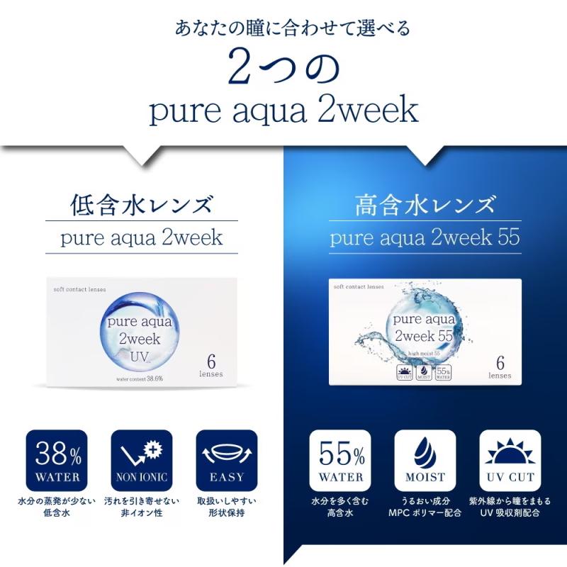 コンタクト ピュアアクア 2week by ゼル 1箱6枚 ソフトコンタクトレンズ 2週間交換 2週間使い捨て Pure aqua 2week by ZERU.｜clover-eyes｜02