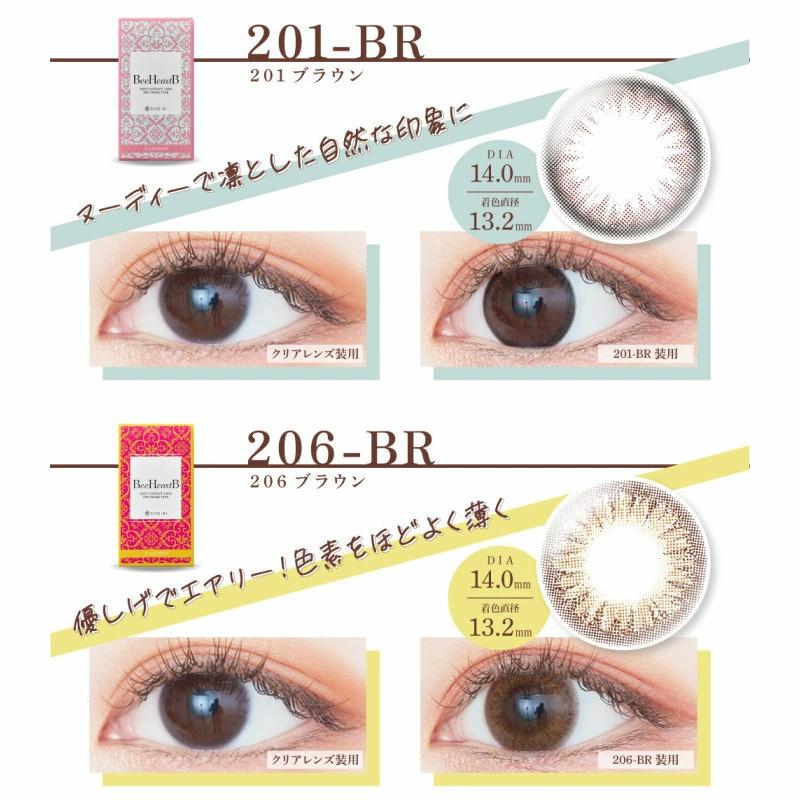 カラコン ルースシフォン ZERU. 2week UVMoist ビーハートビー 2week 2週間交換 度あり 度なし 1箱6枚入 ツーウィーク コンタクトレンズ | ZERU. | 04