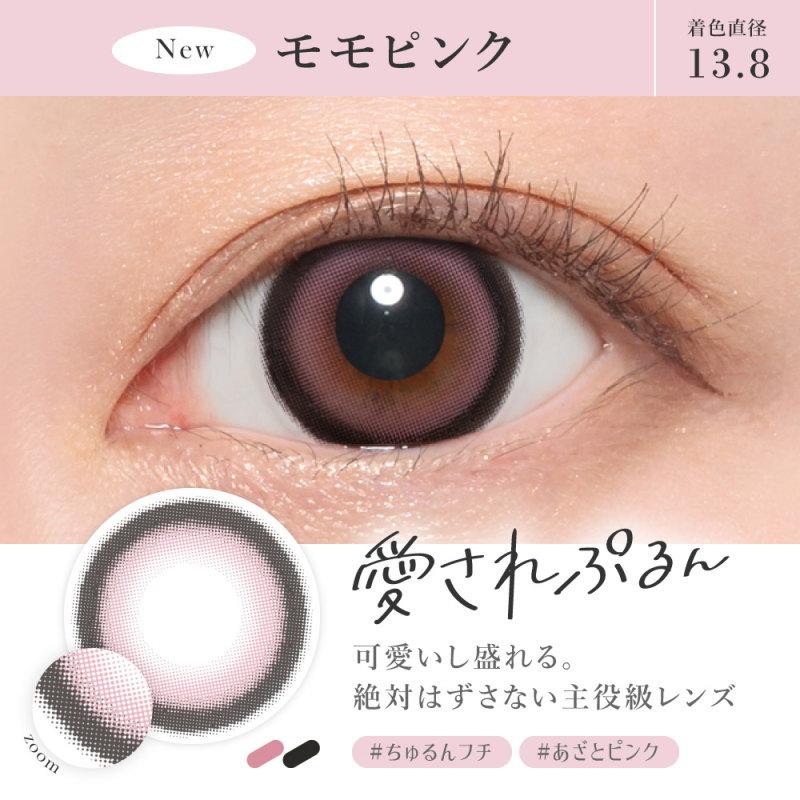 カラコン シークレット キャンディーマジック secret candymagic 1month 度なし 2枚入り ワンマンス マンスリー 1ヶ月 14.5mm 板野友美｜clover-eyes｜08