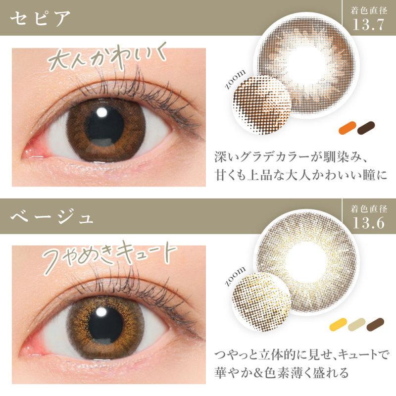 カラコン 2箱セット シークレット キャンディ マジック ワンデー 1箱20枚 secret candymagic 1day 1日使い捨て DIA14.5mm 度あり 度なし｜clover-eyes｜13