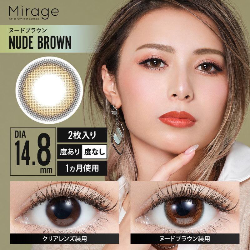 カラコン ミラージュ ワンマンス 度あり 度なし 1箱2枚入り Mirage 1Month 1ヶ月用 フチあり 太フチ 盛り 高発色 コスプレ 舞台 メイク 派手 かわいい｜clover-eyes｜09