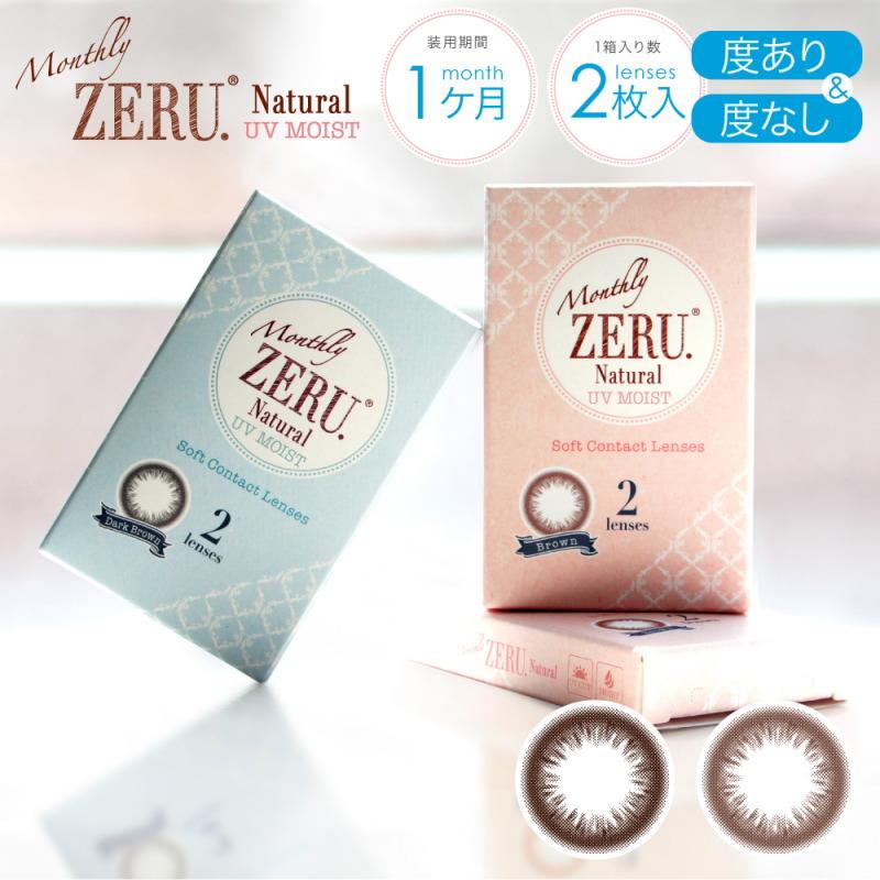 カラコン Monthly ZERU. Natural UV Moist 1箱2枚 度あり 度なし マンスリー ゼル ナチュラル UV モイスト 1ヶ月 ワンマンス | ZERU.