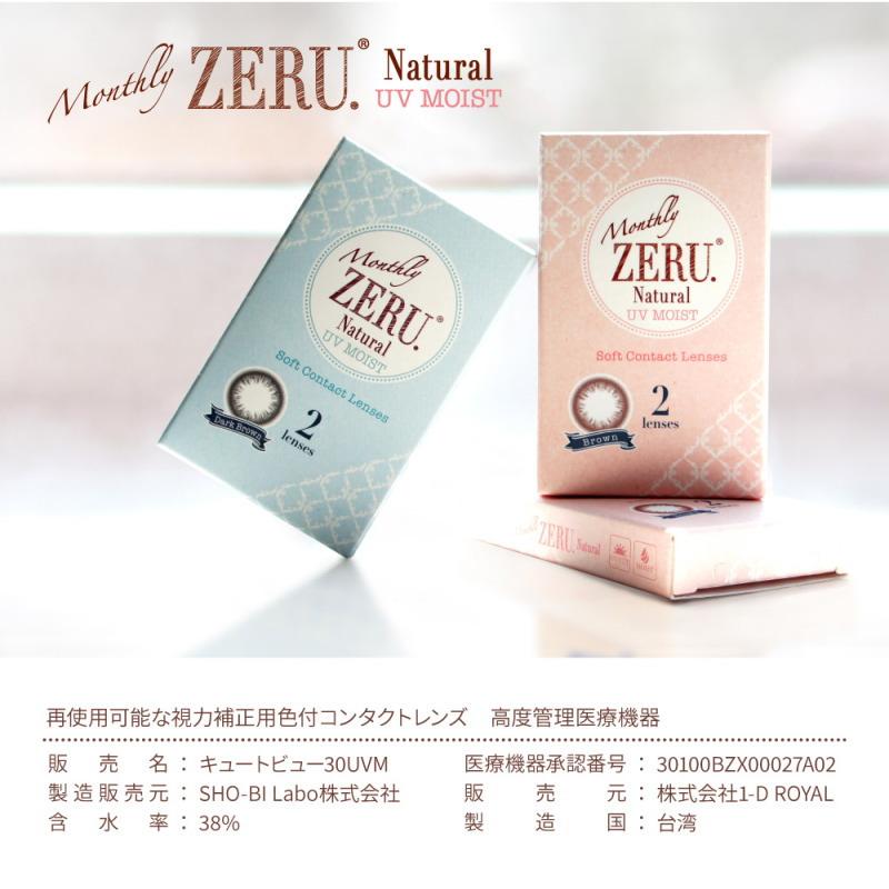 ZERU.（ゼル） カラコン Monthly ZERU. Natural UV Moist 1箱2枚 度