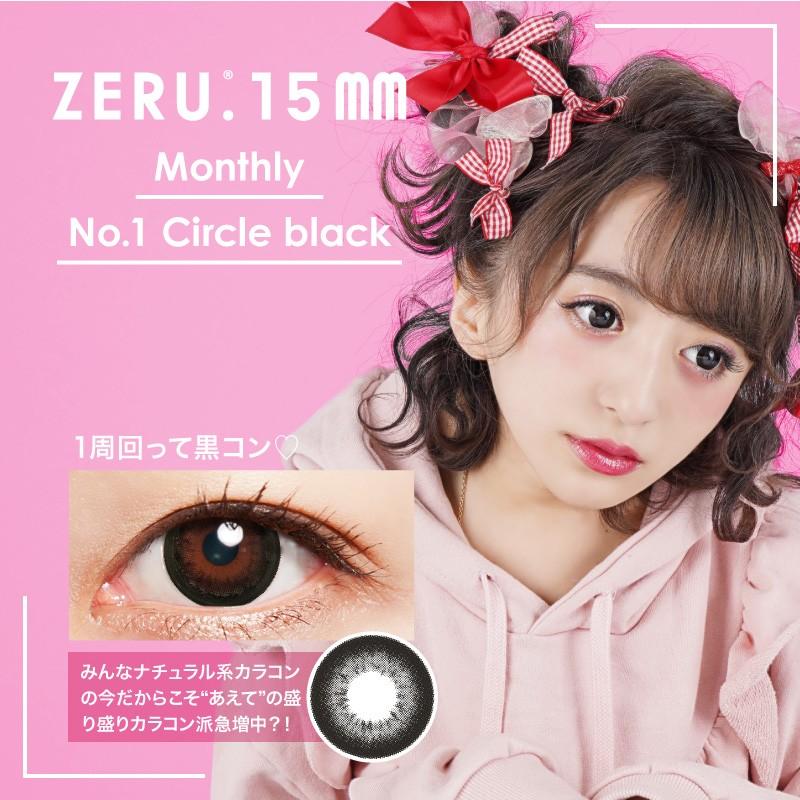 SEVENTEEN カラコン ao+ トレカ 9枚セット ZERU. カラコン ZERU 15mm ナチュラル マンスリー 1ヶ月交換 1箱
