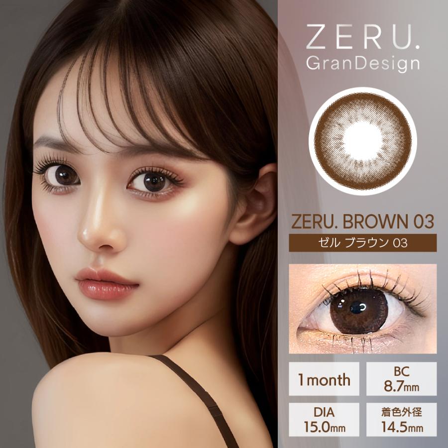 ZERU.（ゼル） リニューアル カラコン ZERU. GranDesign 15mm グラン