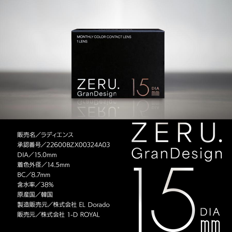 リニューアル カラコン ZERU. GranDesign 15mm ゼル グランデザイン 着色外径14.5mm 1箱1枚 1ヶ月 ワンマンス 度あり 度なし monthly カラーコンタクト | ZERU. | 09