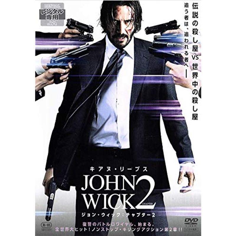 ジョンウィック：チャプター２ DVD
