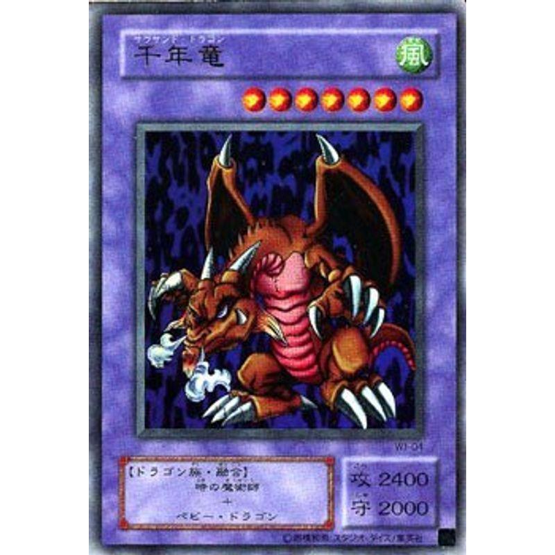 遊戯王　千年竜　二期ウルトラ　PSA10 遊戯王 千年竜 二期ウルトラ PSA10｜Yahoo!フリマ（旧PayPayフリマ）