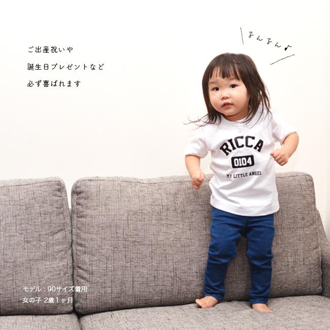 名入れ Tシャツ 男の子 女の子 子供 プレゼント 名前入り アメカジ